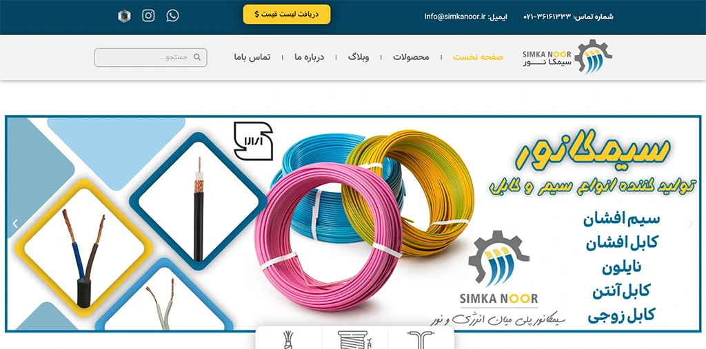 طراحی سایت وردپرس سیمکانور